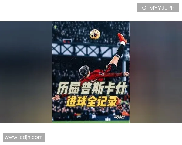 智利与葡萄牙激战回顾精彩瞬间与精彩进球全记录